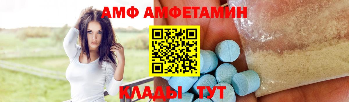АМФЕТАМИН Розовый  Вход с VPN  АМФЕТАМИН  Егорьевск 