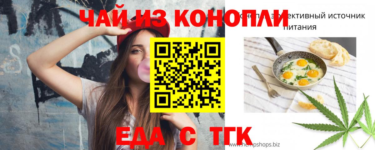 Canna-Cookies марихуана  Вход с VPN  Егорьевск 