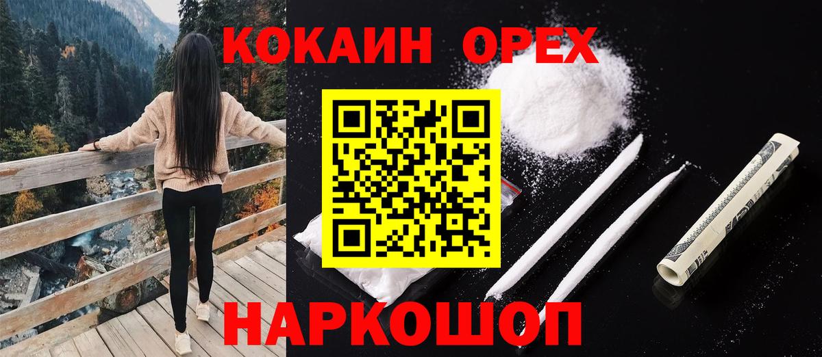 Кокаин Fish Scale Егорьевск
