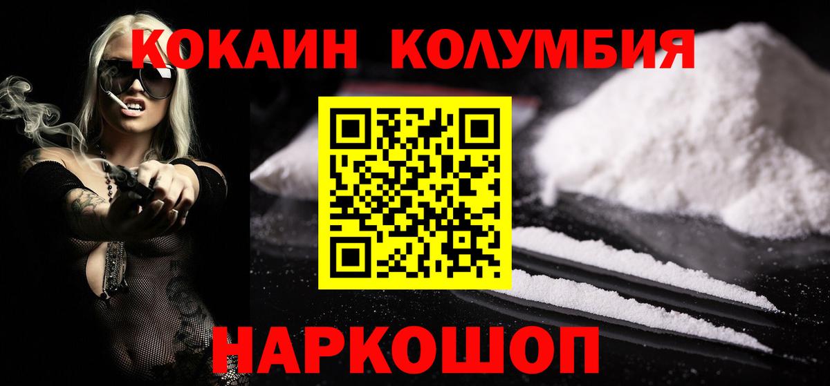 КОКАИН 99%  КОКАИН FishScale  Егорьевск  купить наркотик  Вход с VPN  COCAIN 