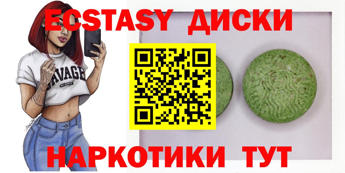 мориарти телеграм  Вход с VPN  Экстази таблы  Егорьевск  ЭКСТАЗИ 280мг 
