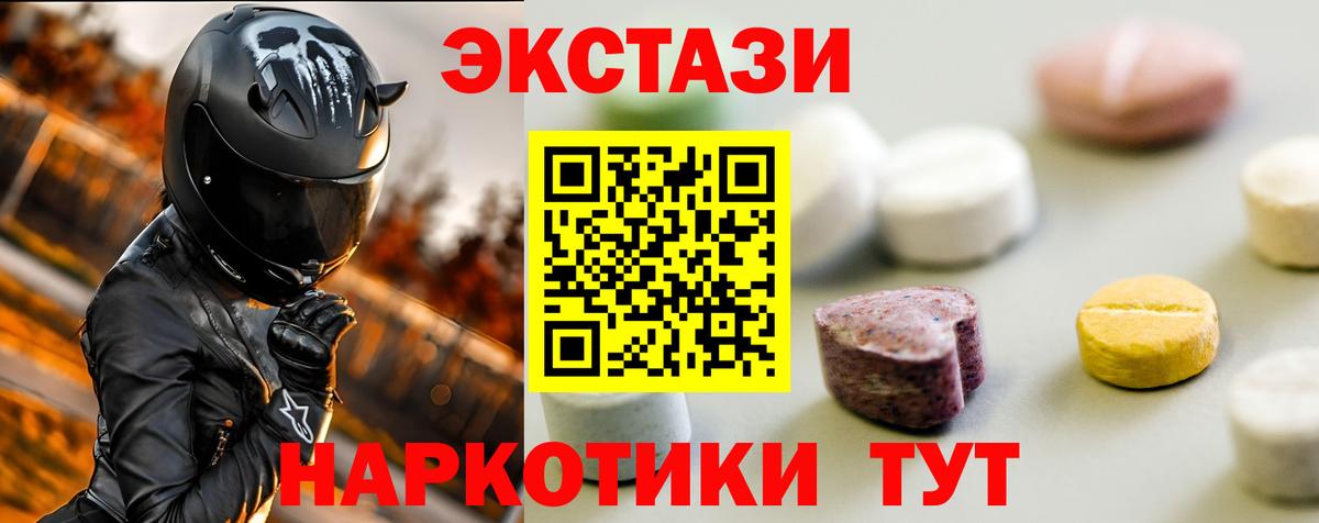 Ecstasy VHQ Егорьевск