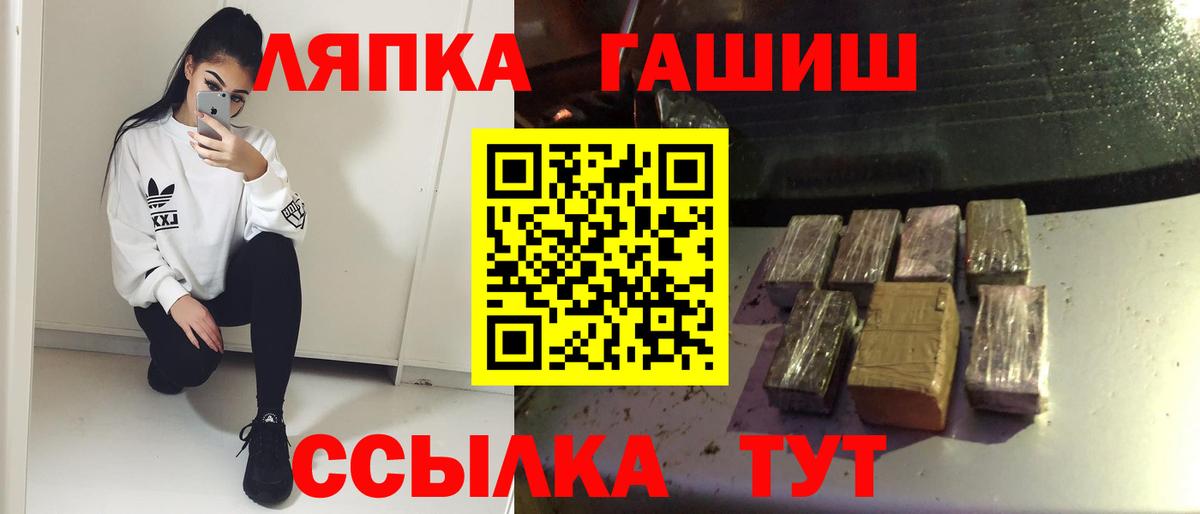 ГАШИШ ice o lator Егорьевск