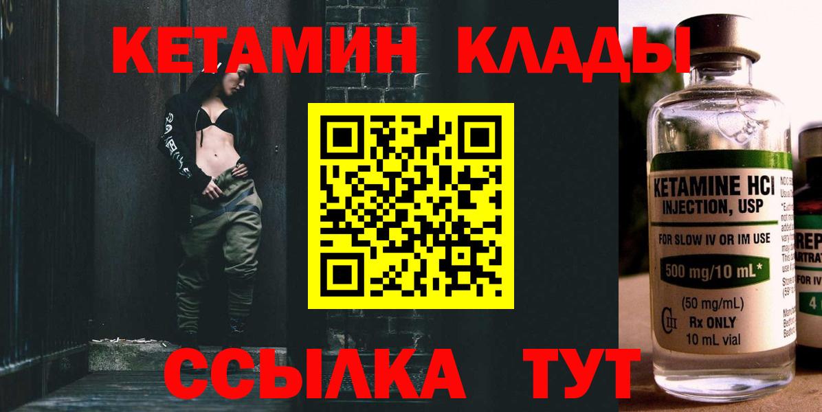 Кетамин VHQ  КЕТАМИН VHQ  Егорьевск  Вход с VPN 