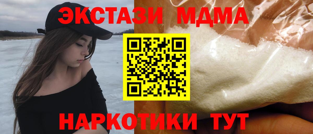 Егорьевск  МДМА crystal  Вход с VPN  МДМА  MDMA Molly 