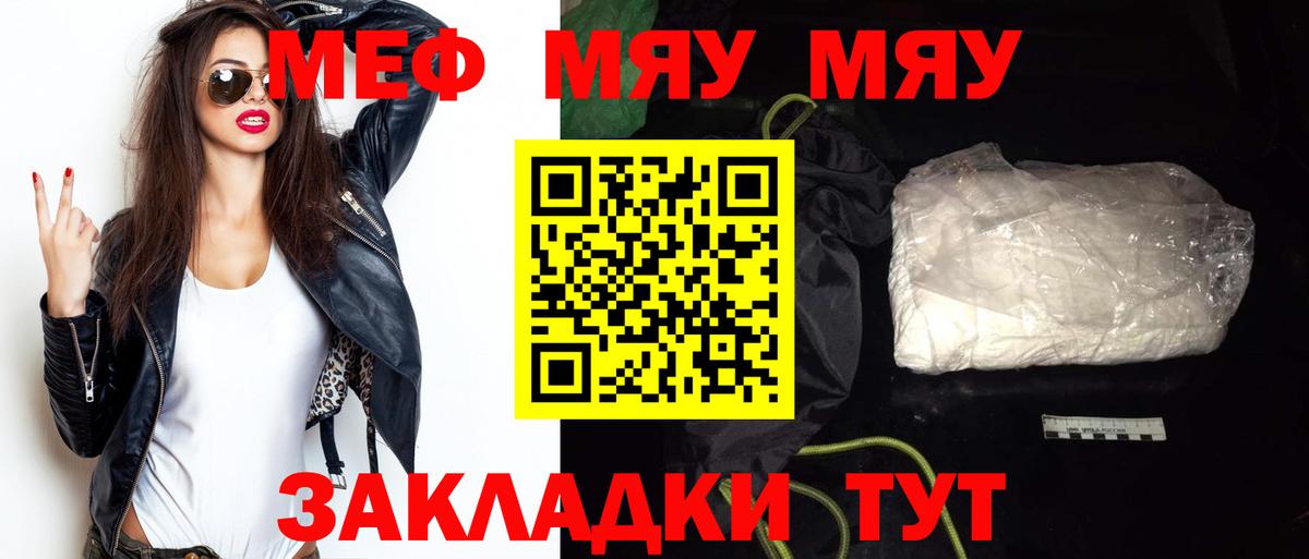МЕФ мяу мяу  Меф  Егорьевск  Меф mephedrone  Вход с VPN 