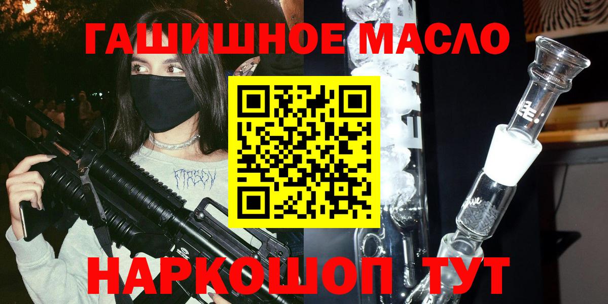 купить  сайты  Дистиллят ТГК вейп с тгк  ТГК THC oil  Вход с VPN  Егорьевск 