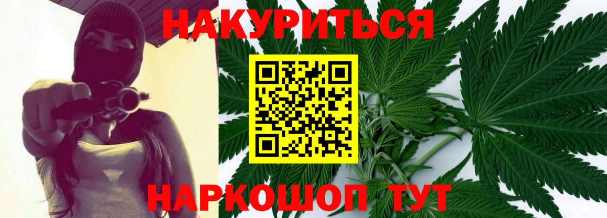 Егорьевск  Каннабис индика  Марихуана White Widow  Вход с VPN  Марихуана конопля 